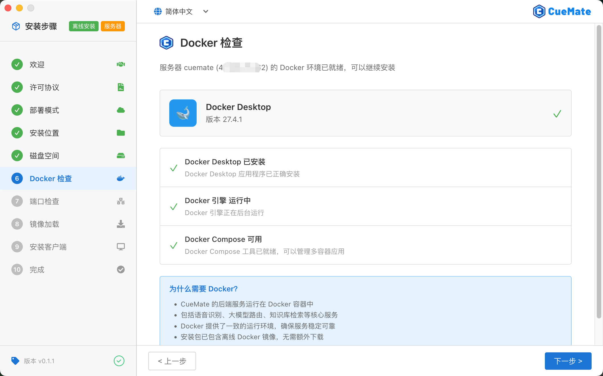 Docker Check - Server Mode