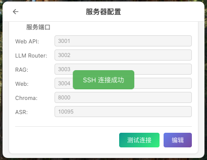 SSH Connection Test Success