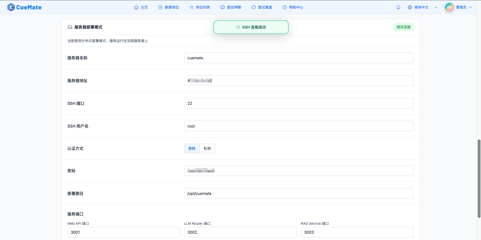 Test Connection Success