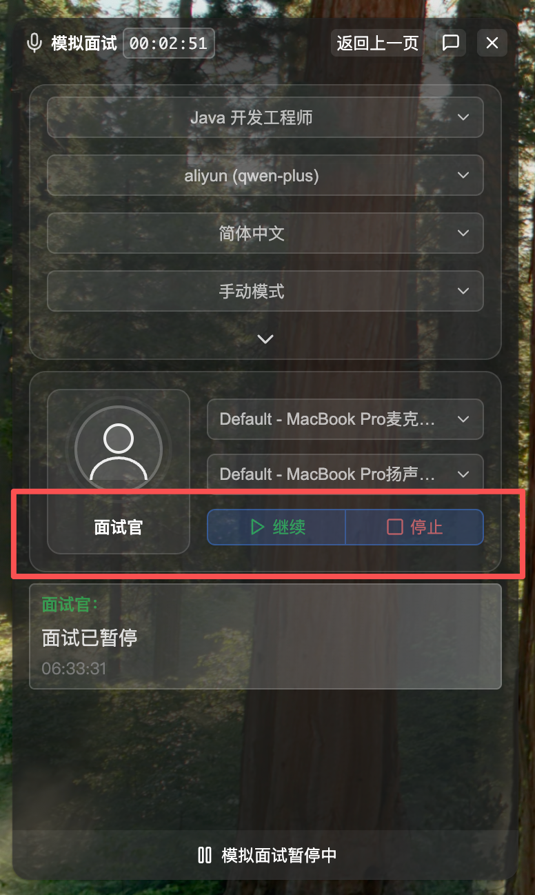 左侧窗口停止按钮