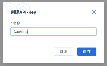 设置 API Key 信息