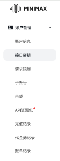进入 API Keys 页面