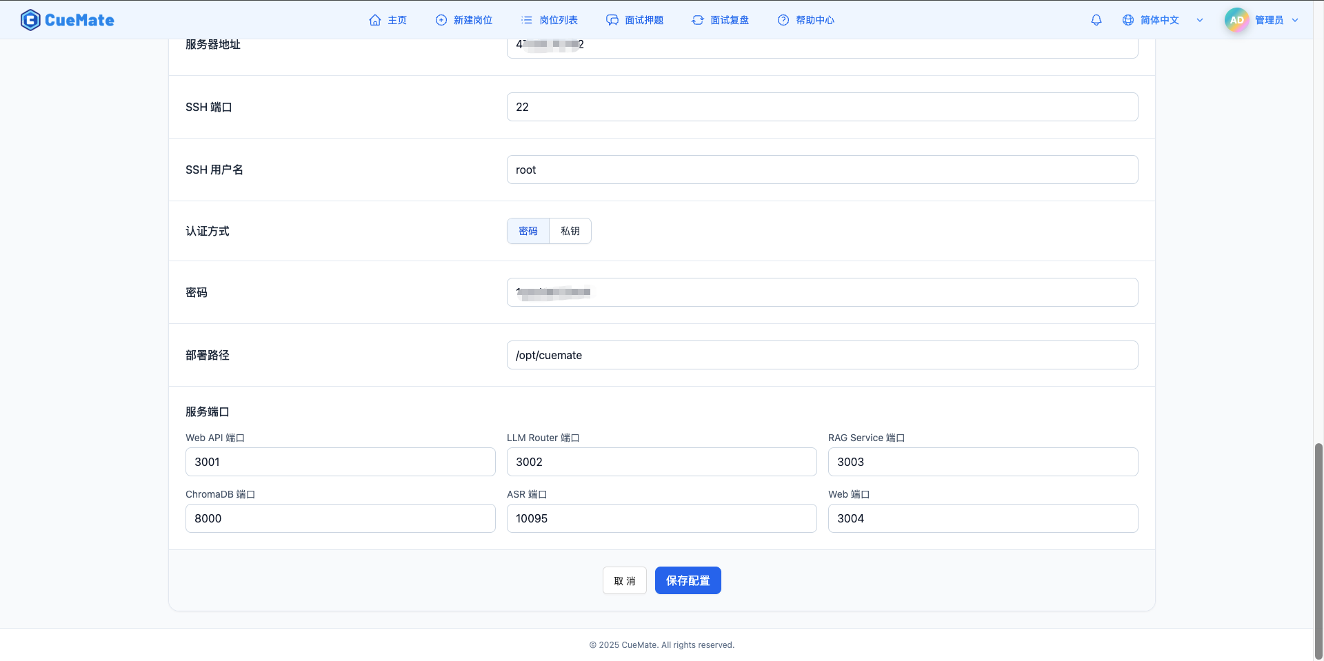 Edit Server Configuration