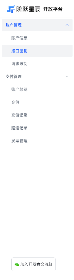 进入 API Keys 页面