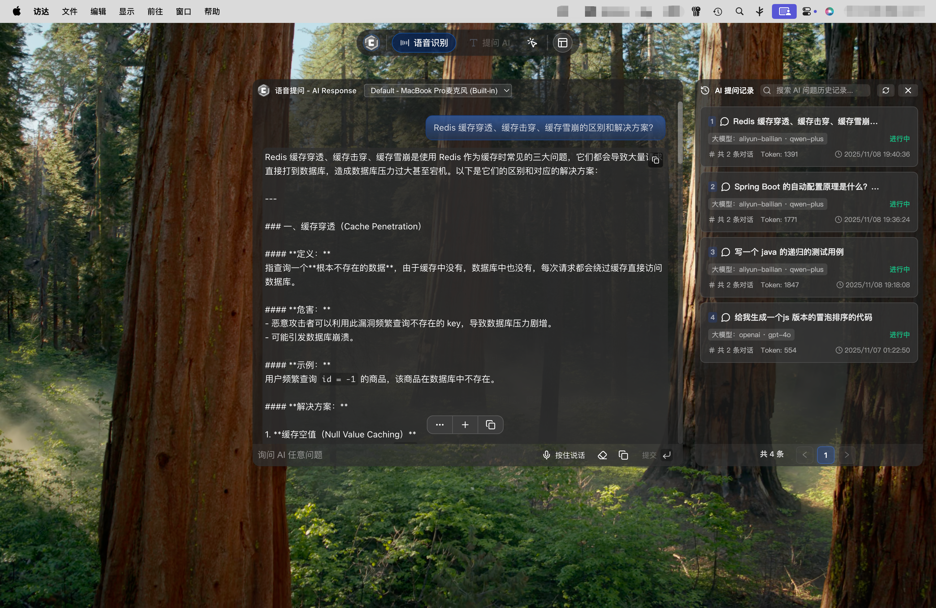 点击提问 AI 按钮