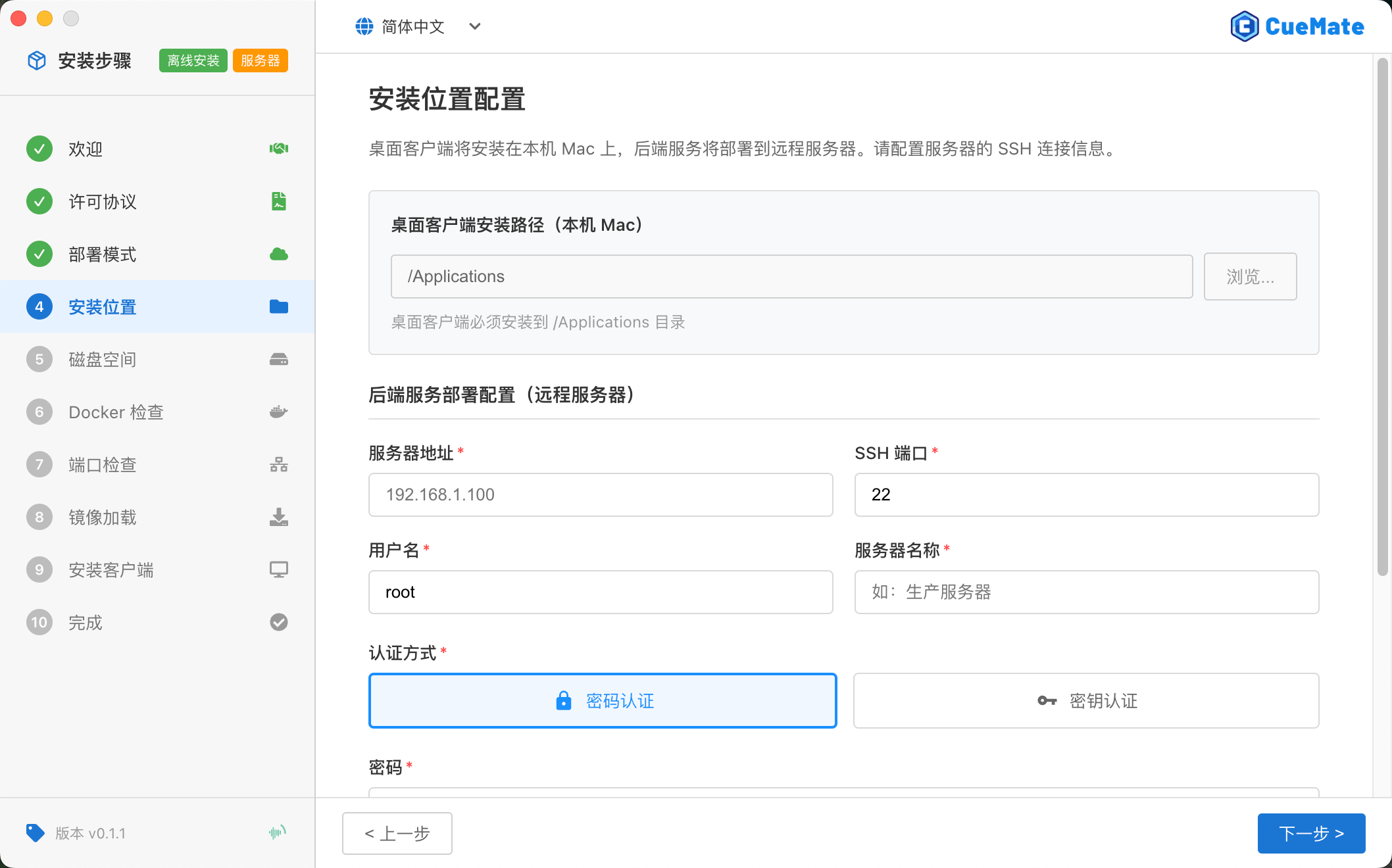 Server Configuration Page