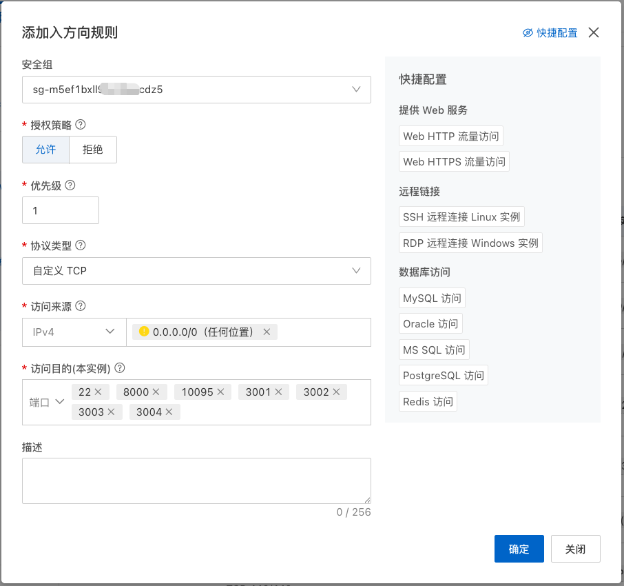 Security Group Configuration Example