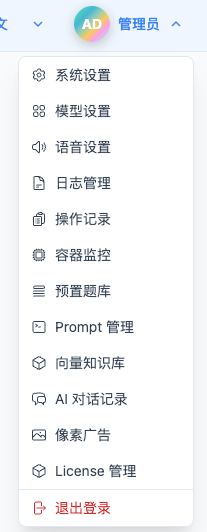 顶部下拉列表菜单