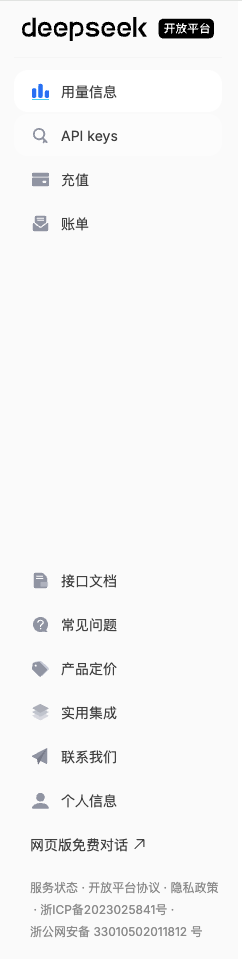 进入 API Keys 页面