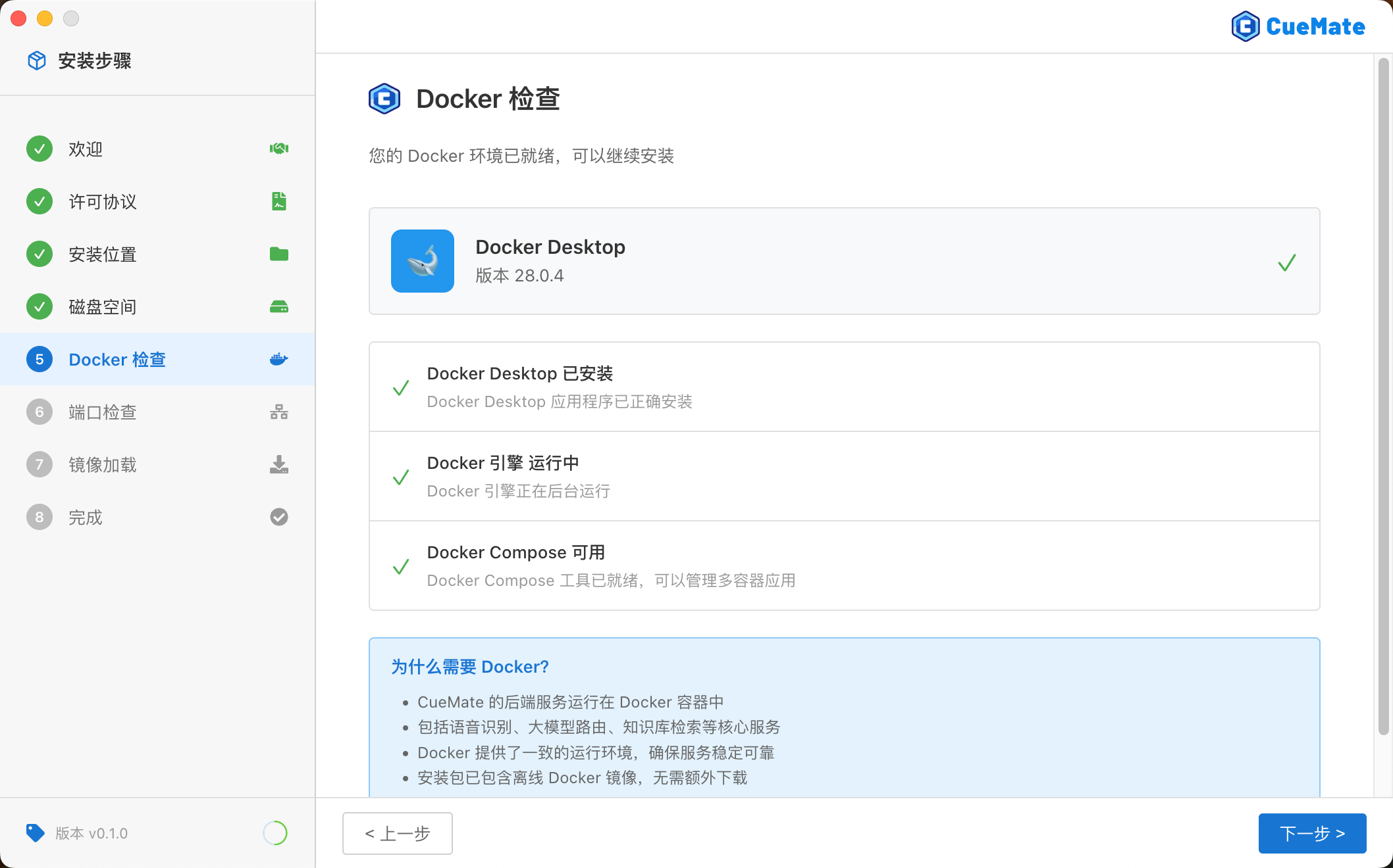 Docker 检查