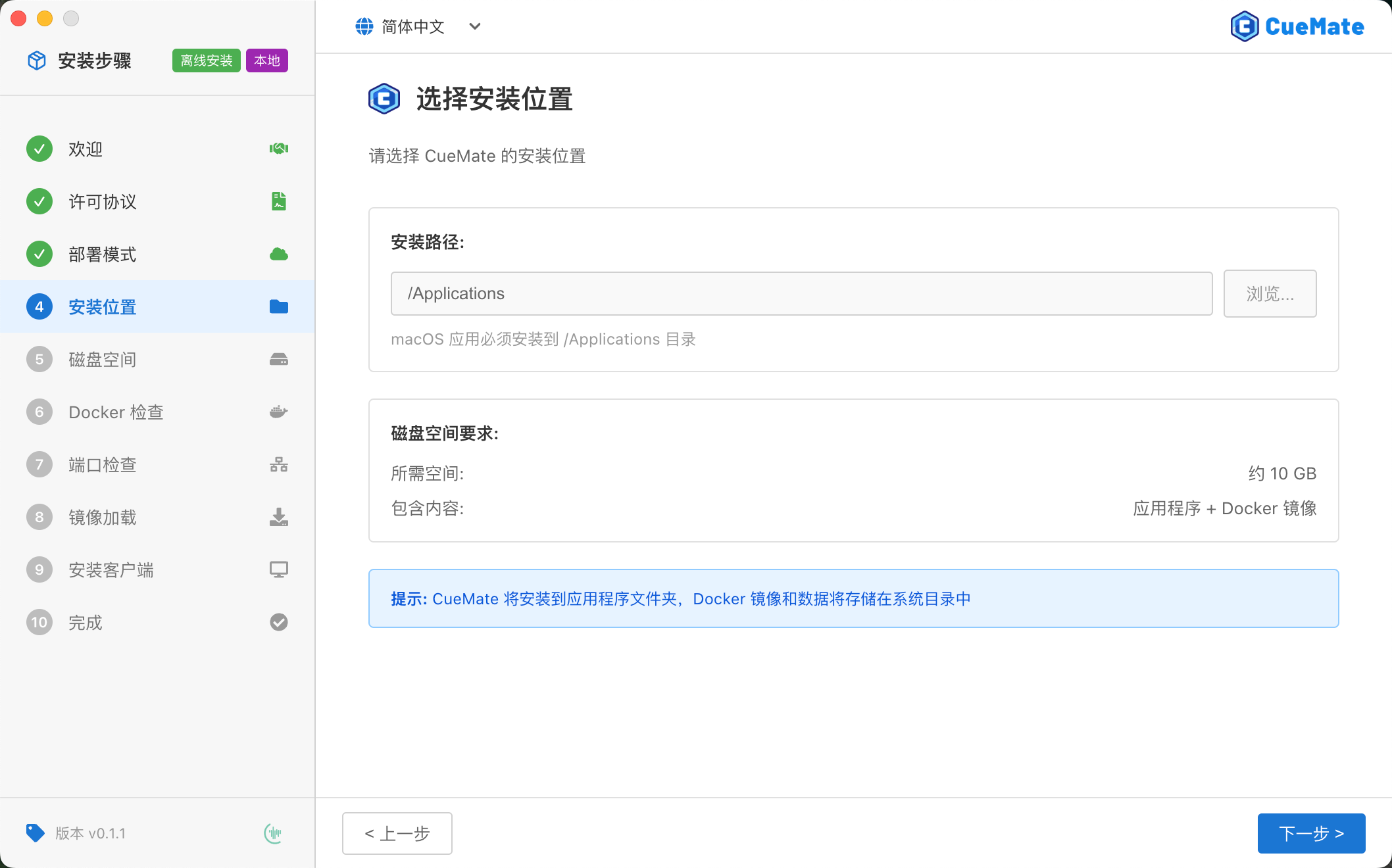 Installation Wizard Animation