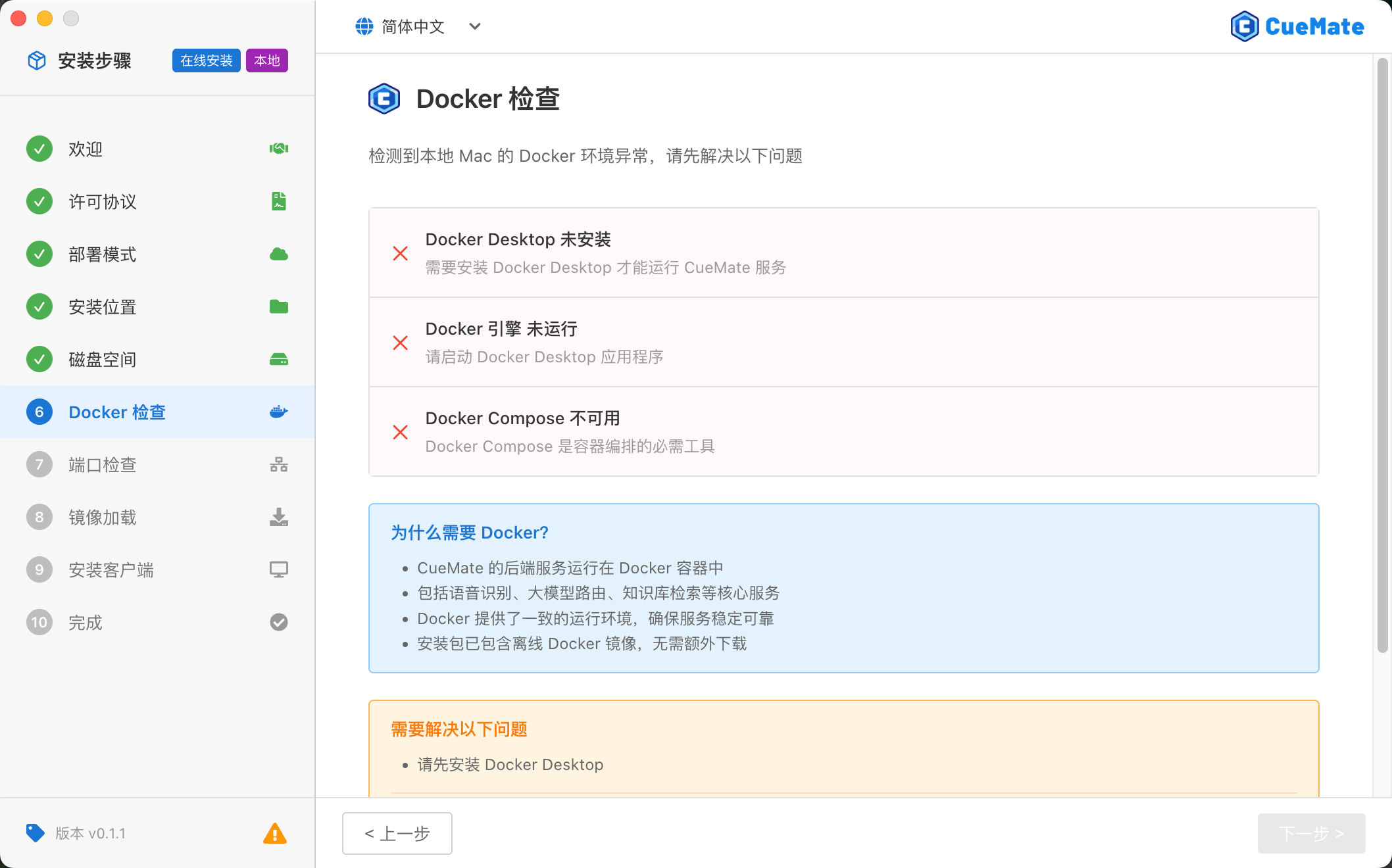 Docker Check - Local Mode