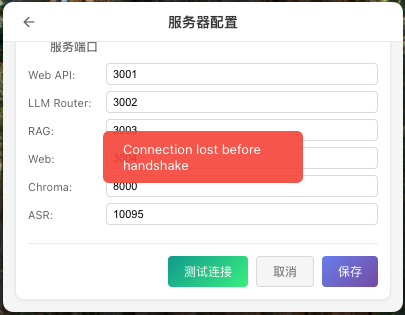 Server Connection Error