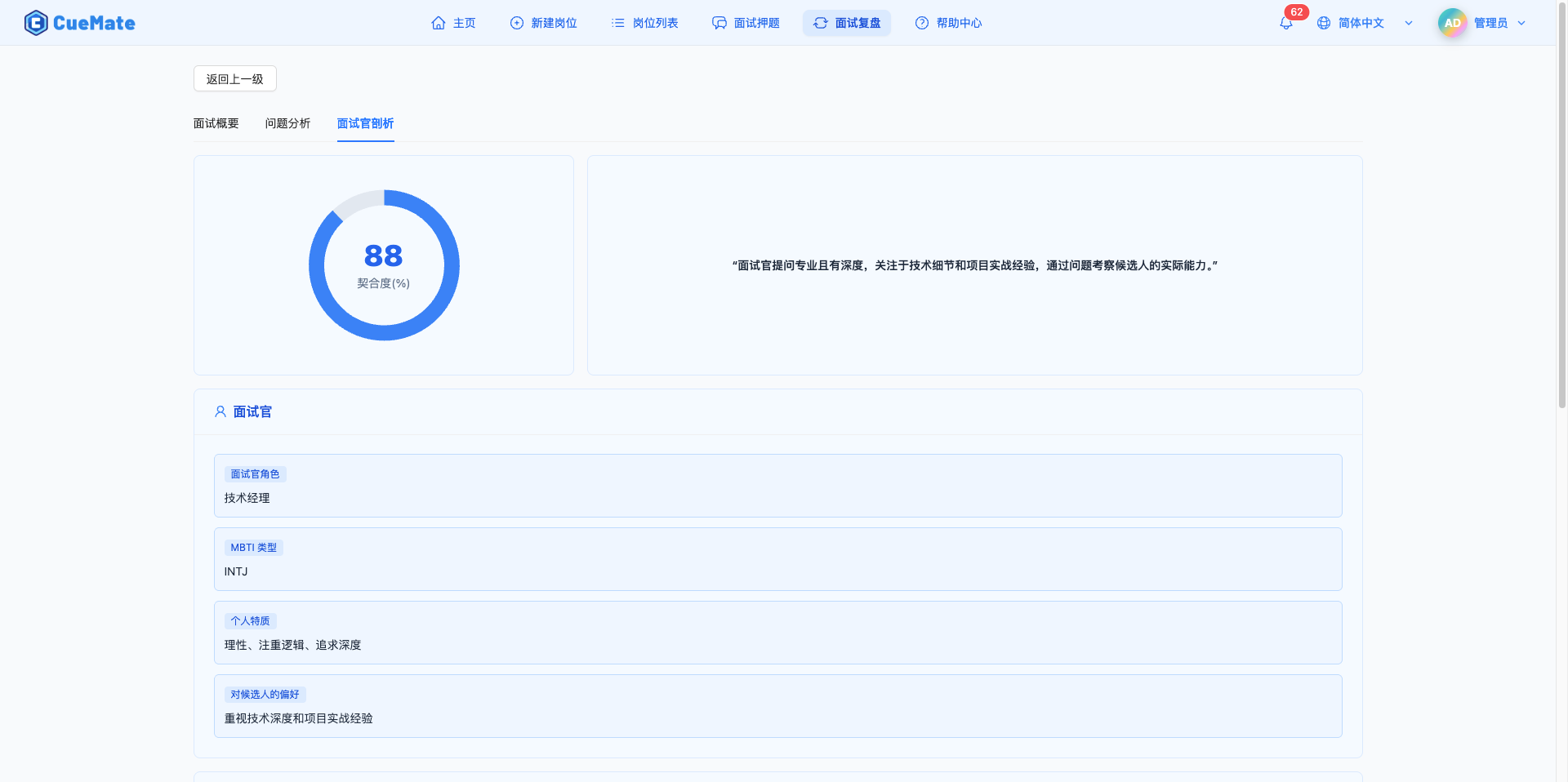 面试官剖析标签页
