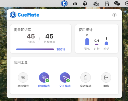 macOS 托盘窗口主界面