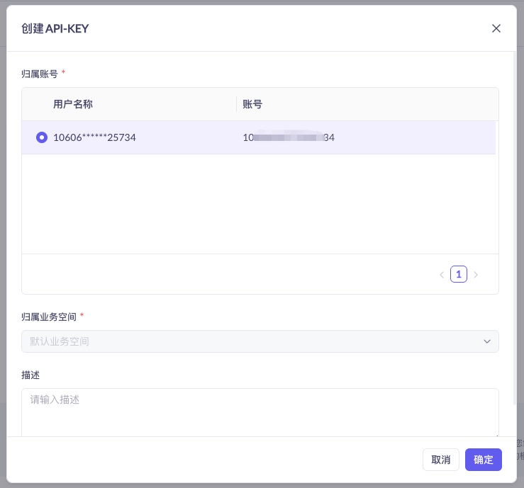 设置 API Key 信息