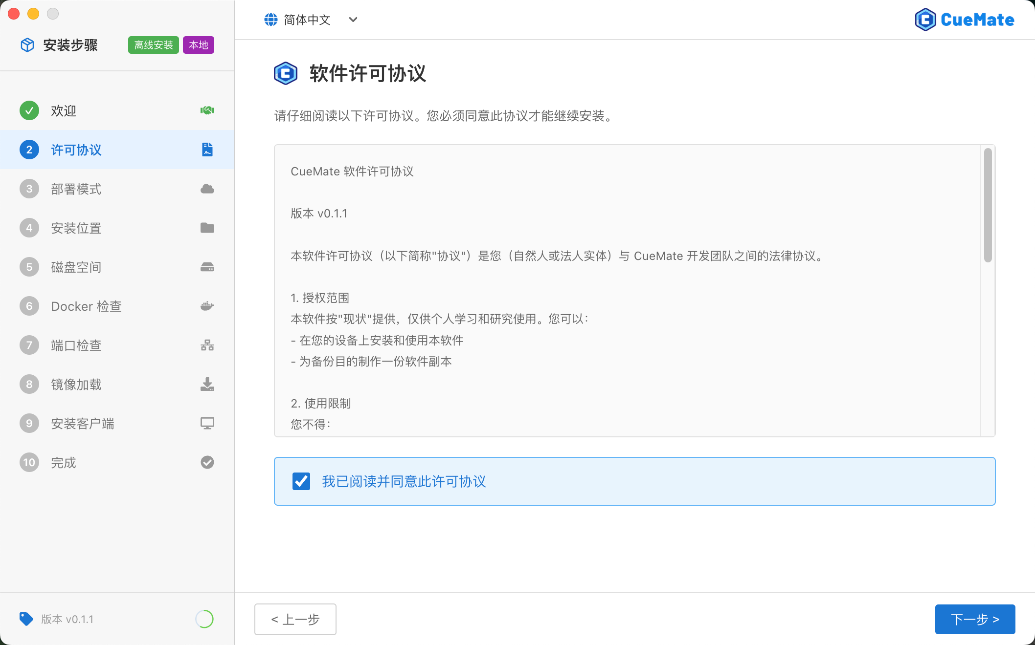 Installation Wizard Language Switch