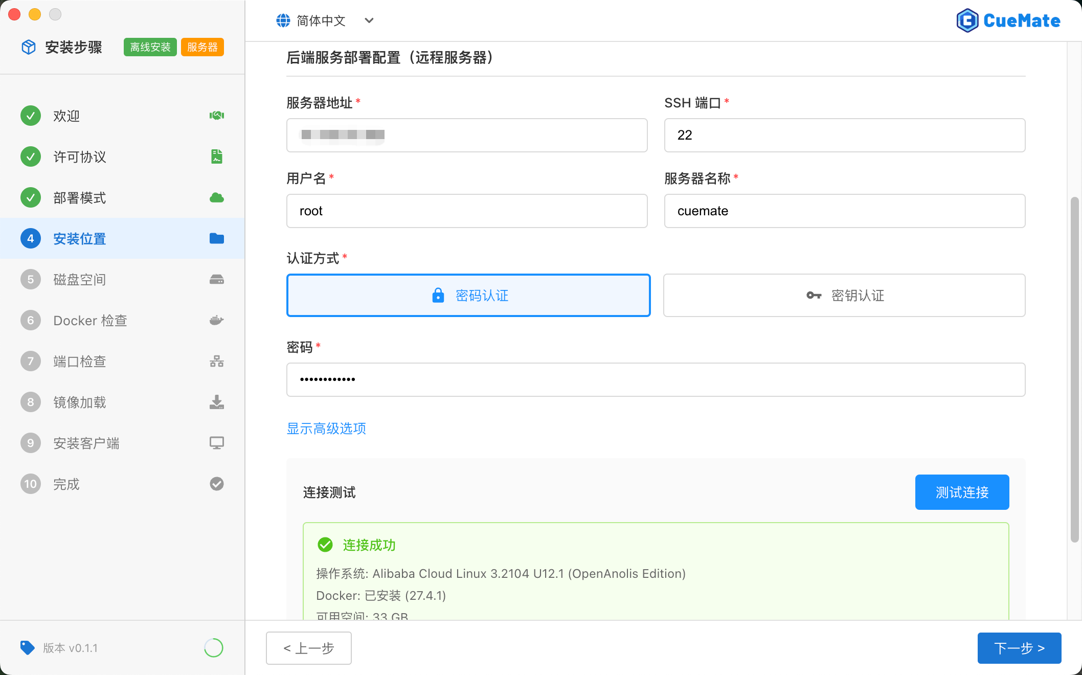 Test Connection Success